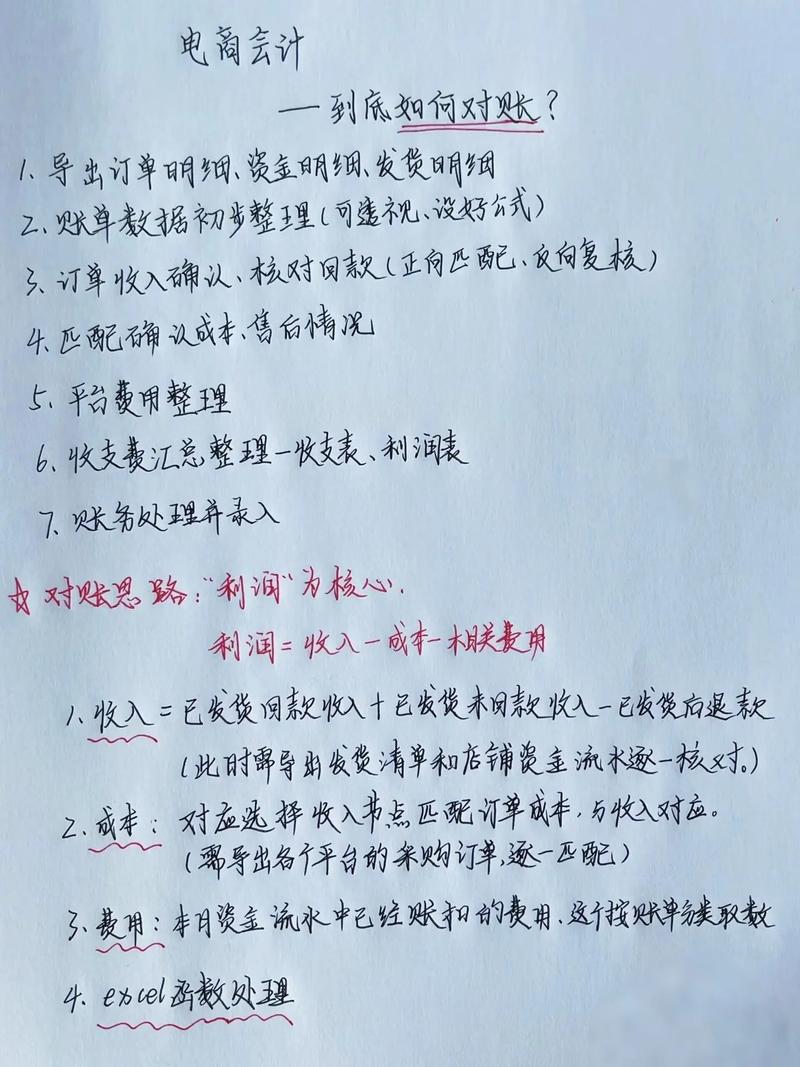 企业会计往来账对账方法_会计往来账对账要点有_往来账对账技巧
