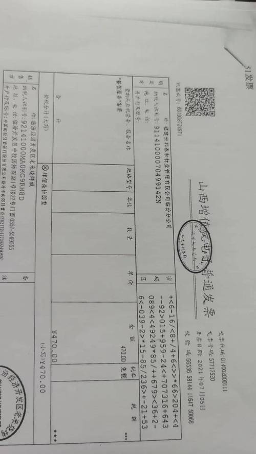 有奖发票怎么玩_酒店增值税普通发票_被忽略的开票渠道