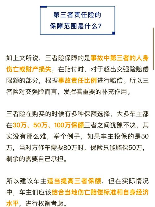 人保车险赔付案例及金额介绍，人伤人保车险赔付规定解析