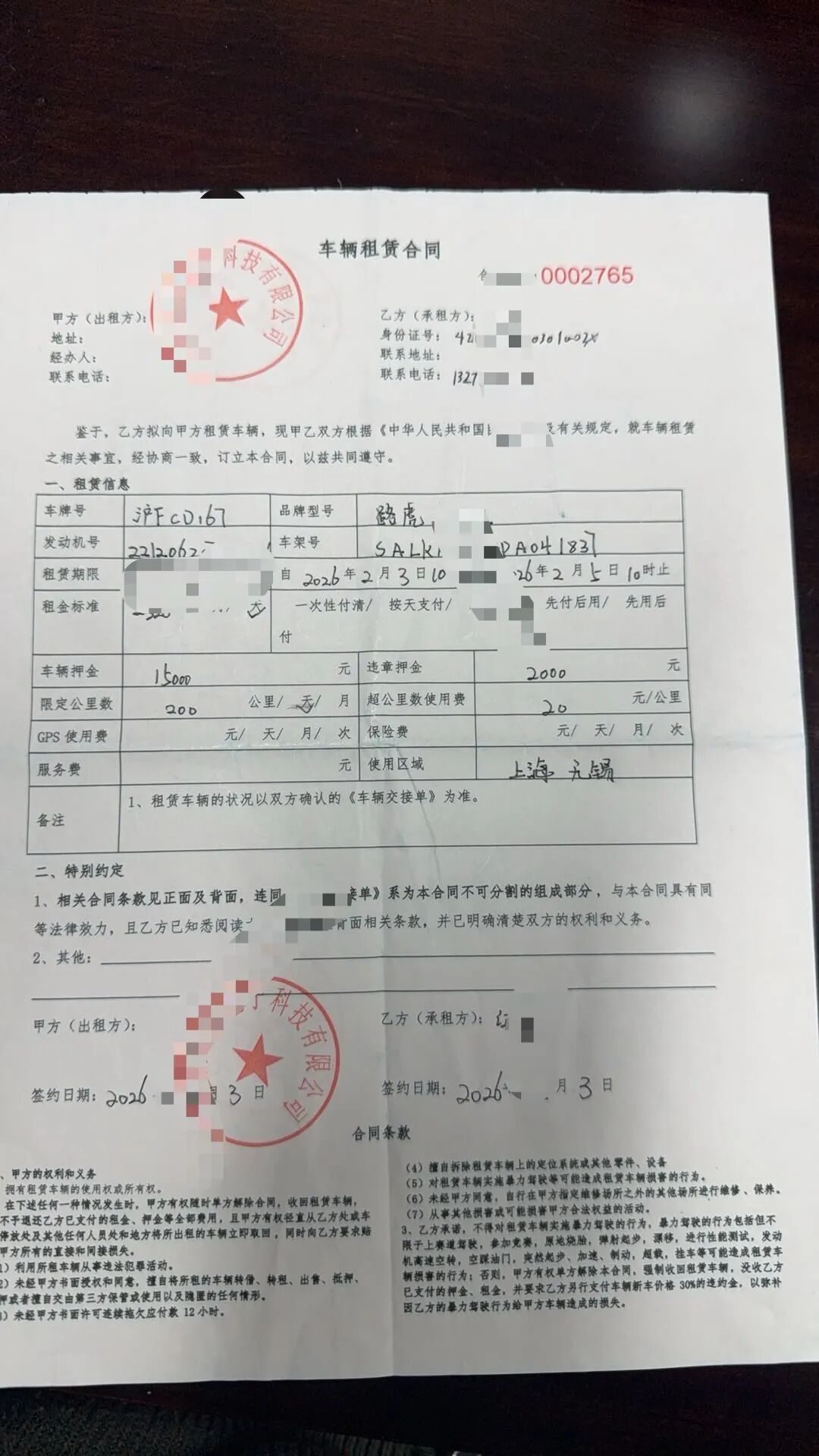 路虎租一天需要多少钱_租车两天车离奇失踪_上海豪车租赁路虎失踪