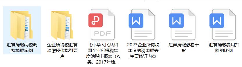 零星支出没有发票_企业所得税汇算清缴 无票费用处理 纳税调整方法