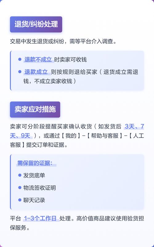 闲鱼卖货后确认收货会二次收钱么？不会，钱这样到账