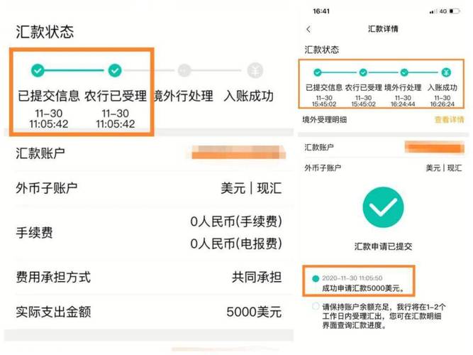 农行网银主要功能：安全转账与账户管理