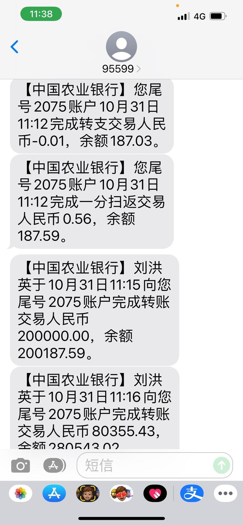 农行网上银行短信功能：查账缴费借款还款