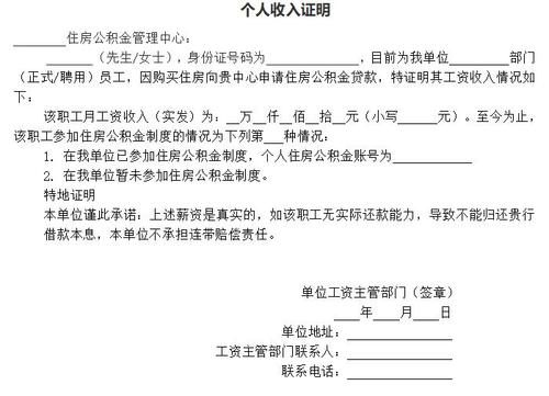 个人贷款客户至少备齐身份证收入证明等材料