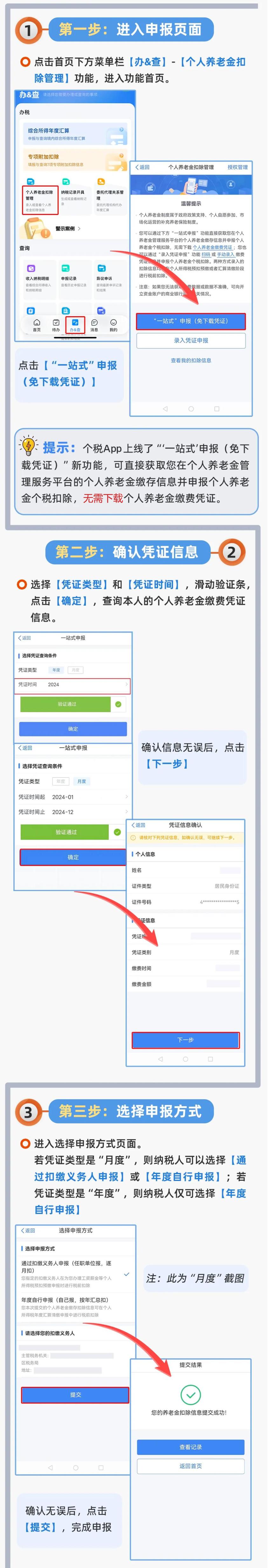 5000元减除费用累计计算调整_个税预缴申报新规则_个人所得税调整的意义