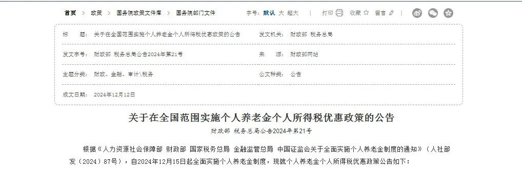 5000元减除费用累计计算调整_个税预缴申报新规则_个人所得税调整的意义