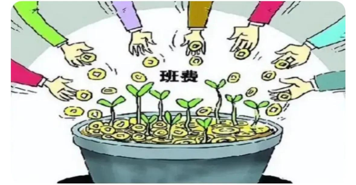 个人费用支出明细表_班费收取标准_班费支出明细