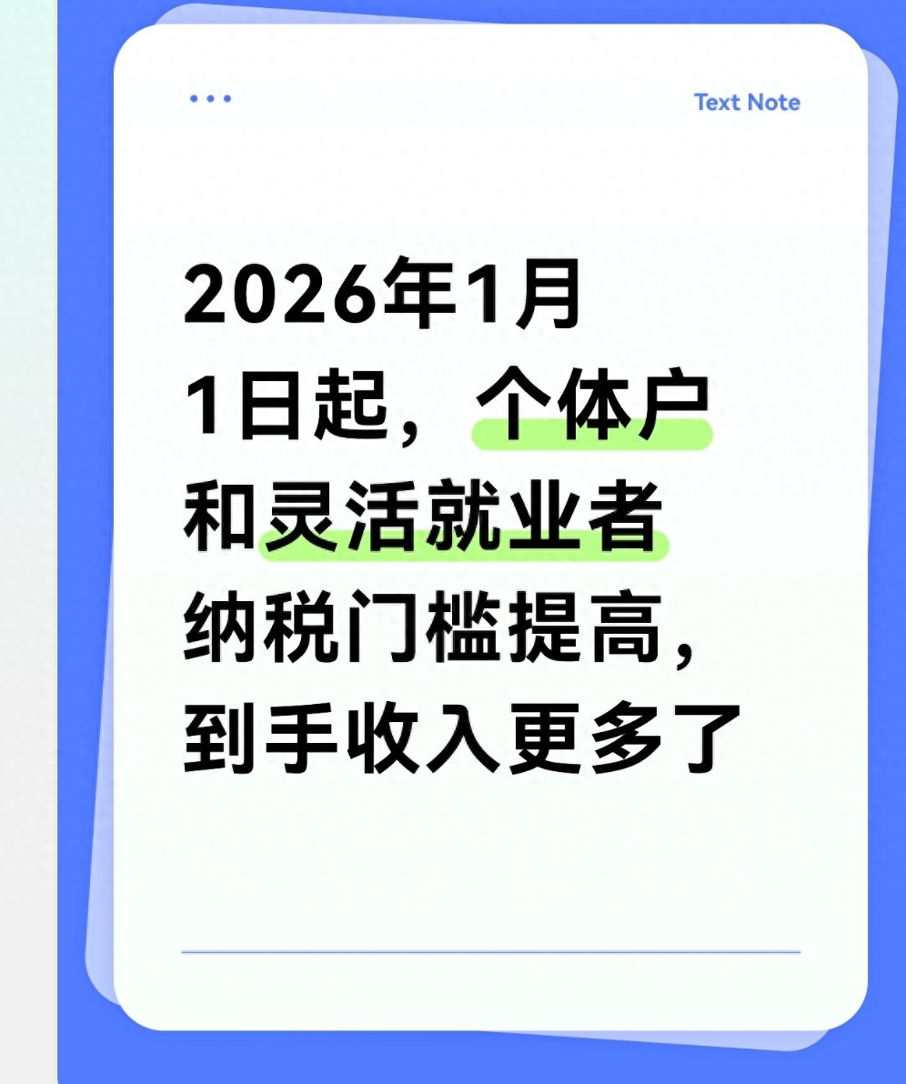个税起征点调整两年，小商贩到手钱更多了