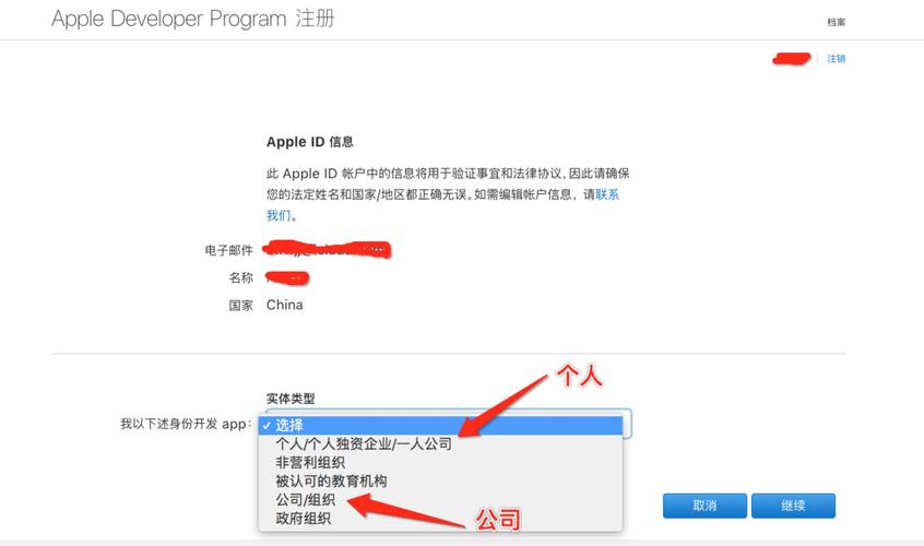 ios开发者公司账号注册_ios开发者企业计划选择_苹果开发者账号流程