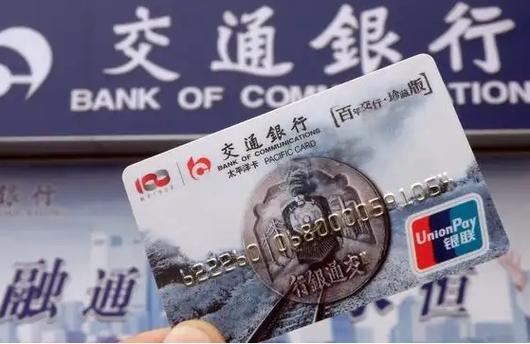 交通银行对公业务：企业贷款增速创历史新高