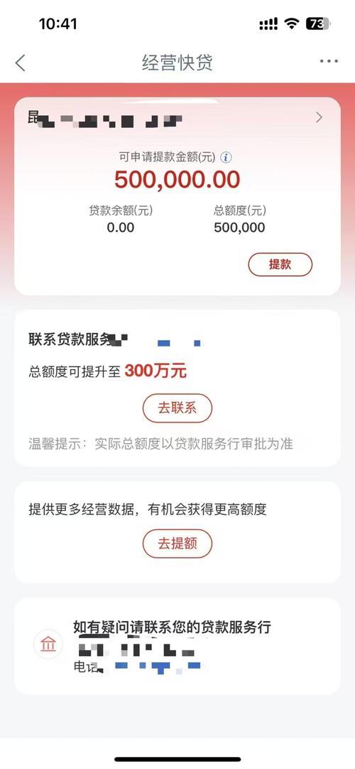 经营快贷身份验证容易过吗？工行流水贷申请须知