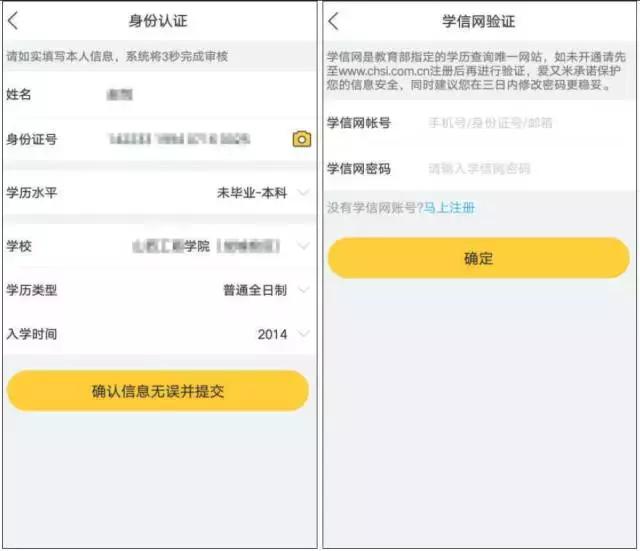 大学生网贷风险_快贷身份验证会过吗_校园贷不核实身份放贷