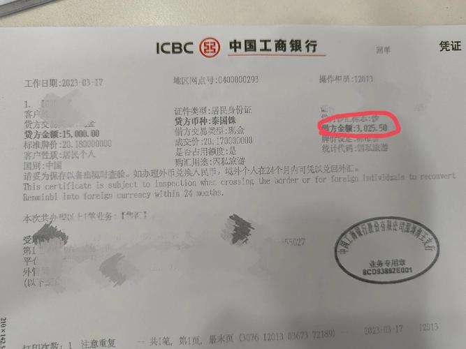 中国银行可以换泰铢吗_兑换泰铢国内银行_泰国银联ATM取现