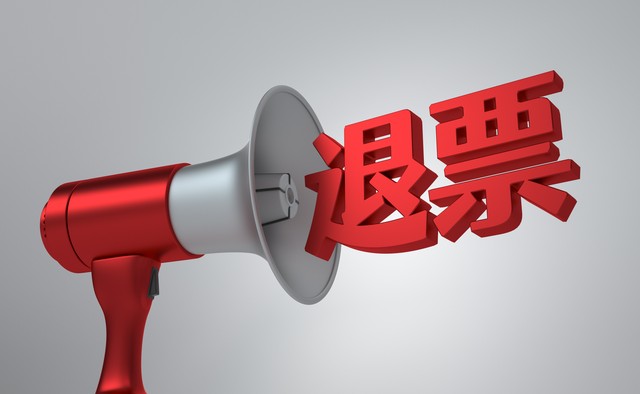 纸质发票红冲流程_一般纳税人能开3的票吗_数电票红冲操作
