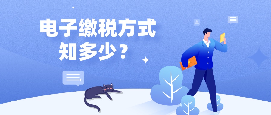 陕西国税个体户：签了三方协议咋缴税？