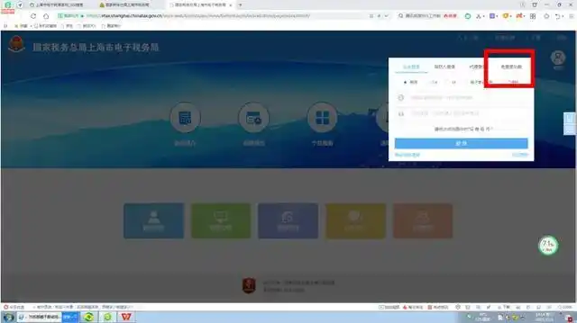 新办纳税人套餐填报 统一社会信用代码 法定代表人身份证号码_陕西国税个体户定额三方协议怎么缴税