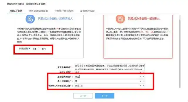 新办纳税人套餐填报 统一社会信用代码 法定代表人身份证号码_陕西国税个体户定额三方协议怎么缴税