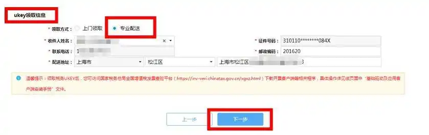 陕西国税个体户定额三方协议怎么缴税_新办纳税人套餐填报 统一社会信用代码 法定代表人身份证号码