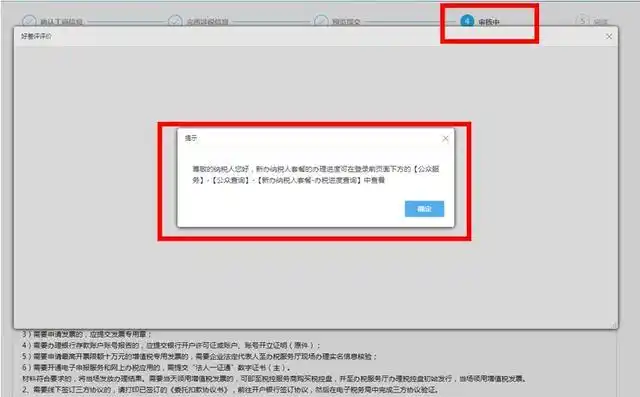 新办纳税人套餐填报 统一社会信用代码 法定代表人身份证号码_陕西国税个体户定额三方协议怎么缴税