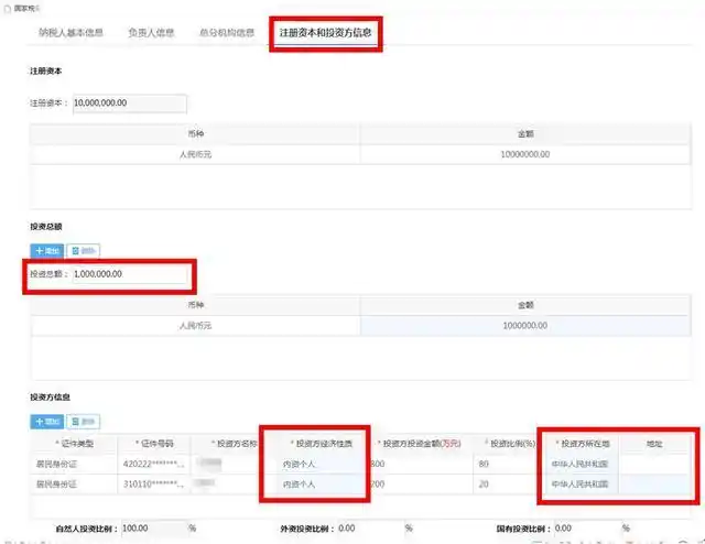 陕西国税个体户定额三方协议怎么缴税_新办纳税人套餐填报 统一社会信用代码 法定代表人身份证号码
