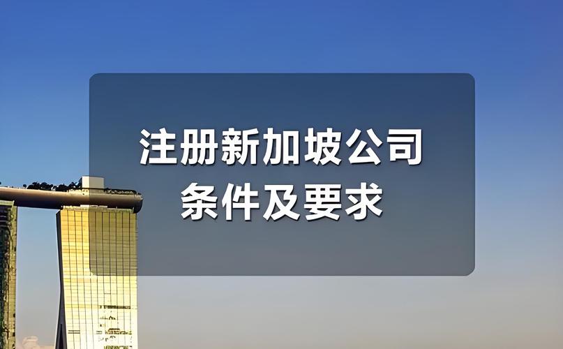 新公司注册全流程及场地要求，银行开户手续你知道吗？