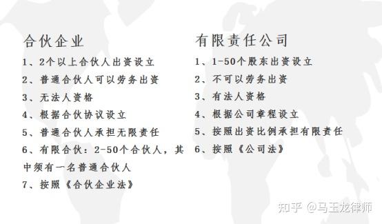 自然人成立炒股合伙公司相关规定及与合伙企业的区别