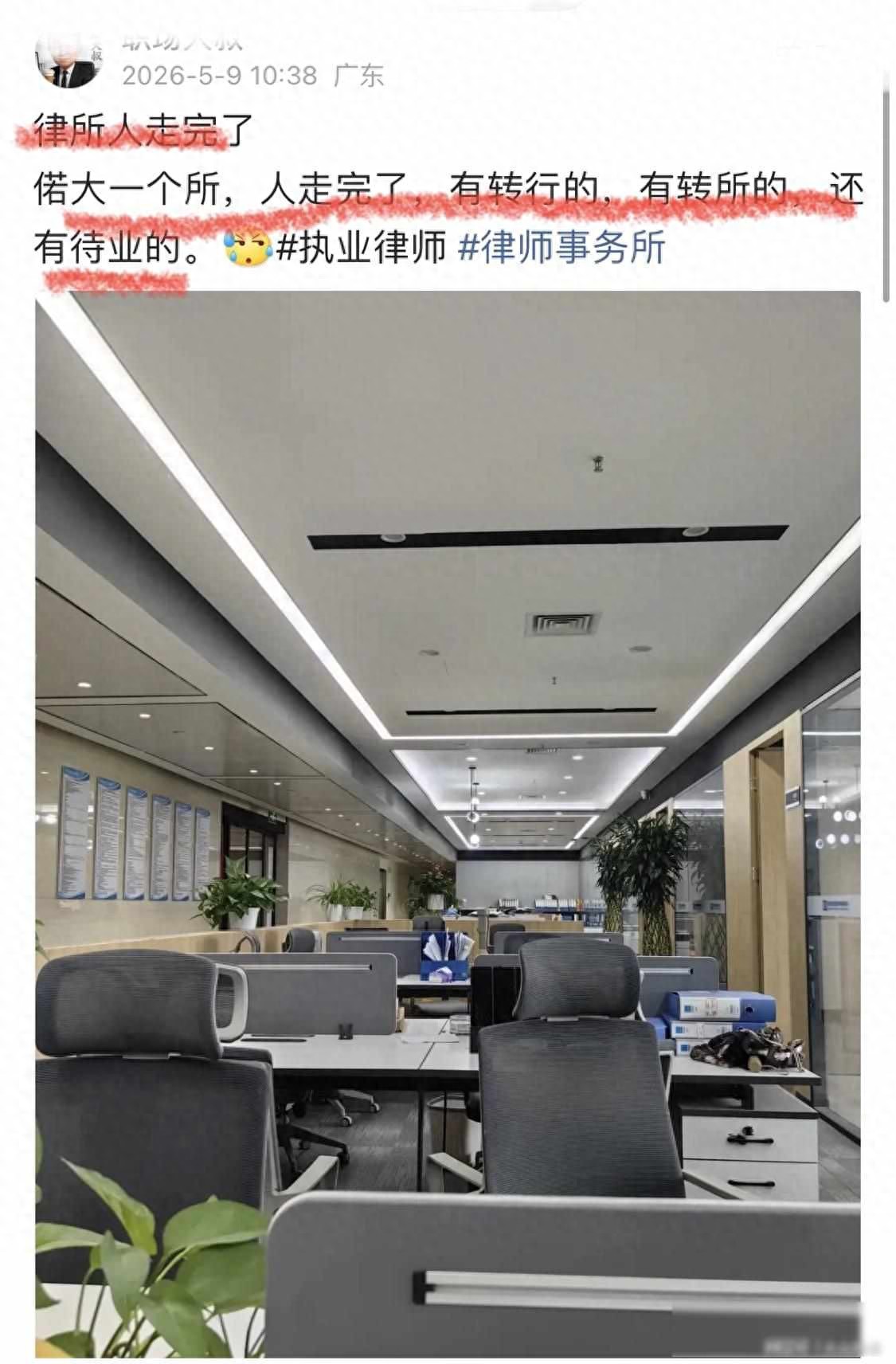 律师去大城市发展？先看现实：有人办案中四次向客户借钱