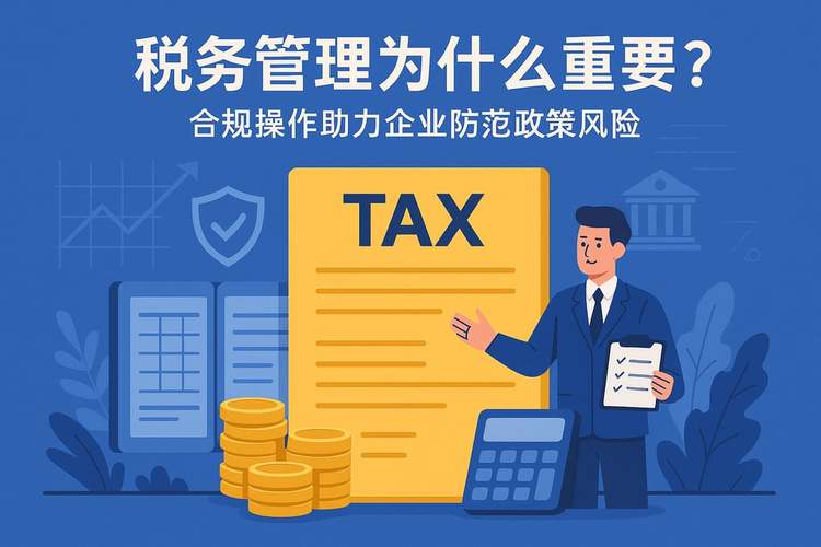上市公司补税_税收优惠适用不合规_2026资源综合利用税收政策