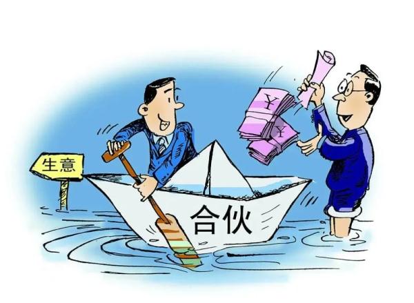 自然人能成立炒股合伙公司吗 借贷合伙关系判定一次说清