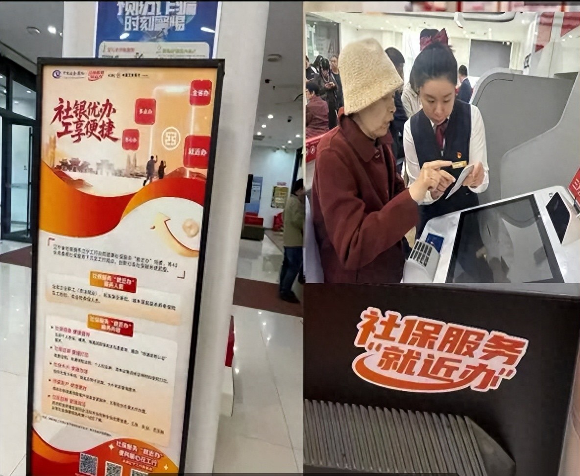 金融服务产品的特点_养老金融服务_社保卡一卡通应用