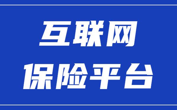 互联网保险业务可回溯管理规定，你知道投保人签字相关要求吗？