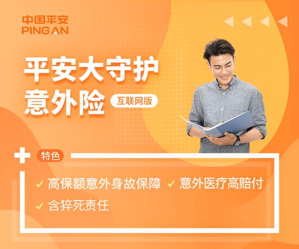 互联网投保等意外险无需本人确认，购买意外险有这些要点
