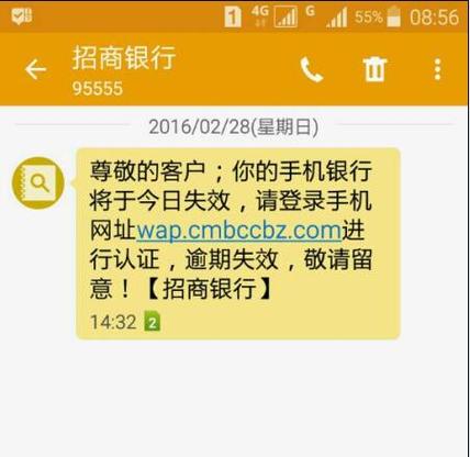 2013年四大行短信通知收费，中小银行微信提醒免费
