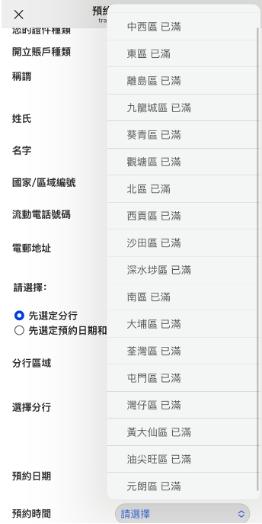 赴港开户利率差_美元存款_港股交易_港美股股开户有什么风险