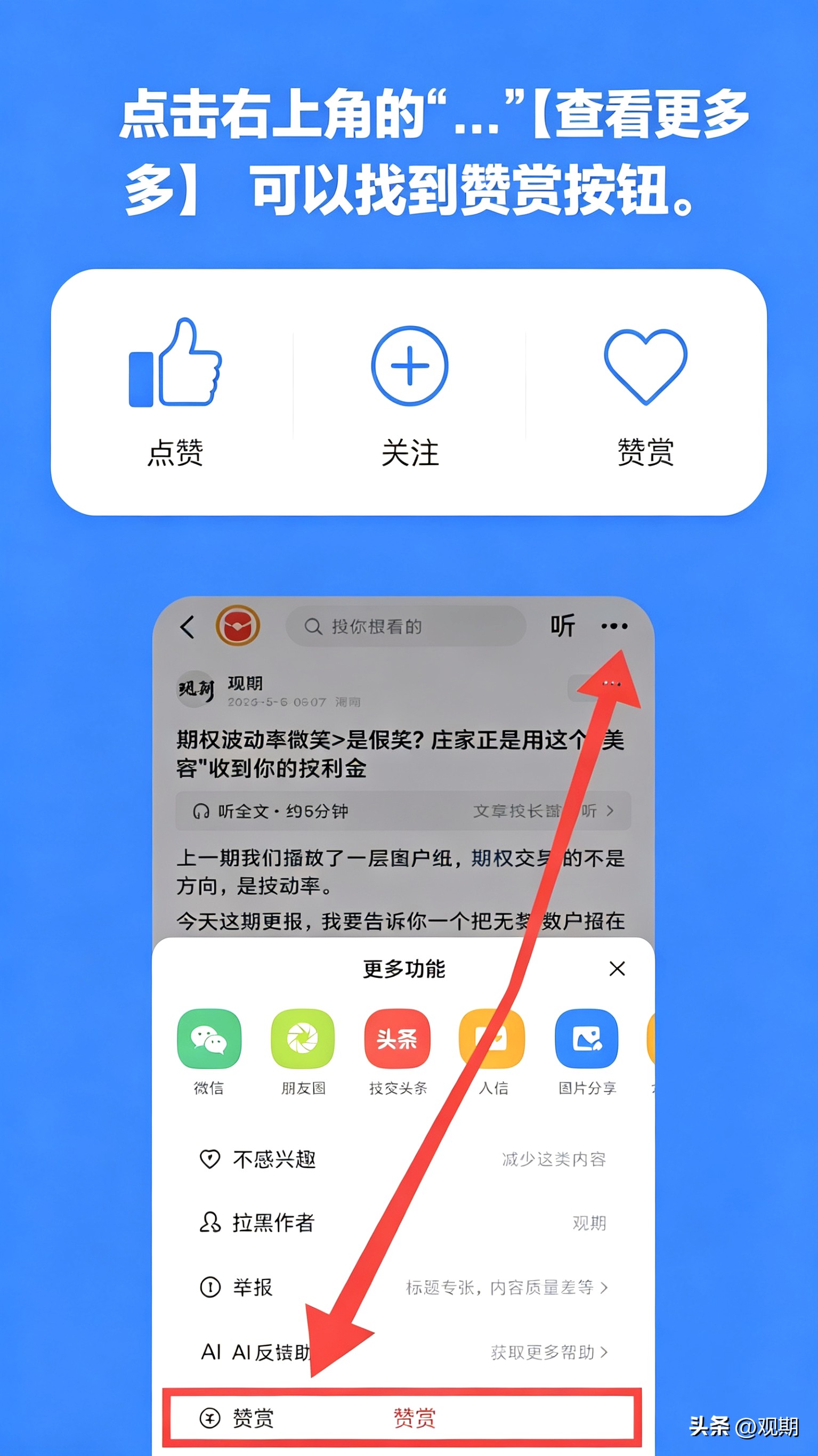 股票期权最少买多少张_散户做期权必亏原因_期权实用捡钱套路