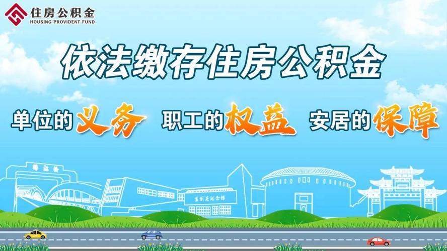 吉林市公积金贷款办法修订解读，新政策有哪些变化？