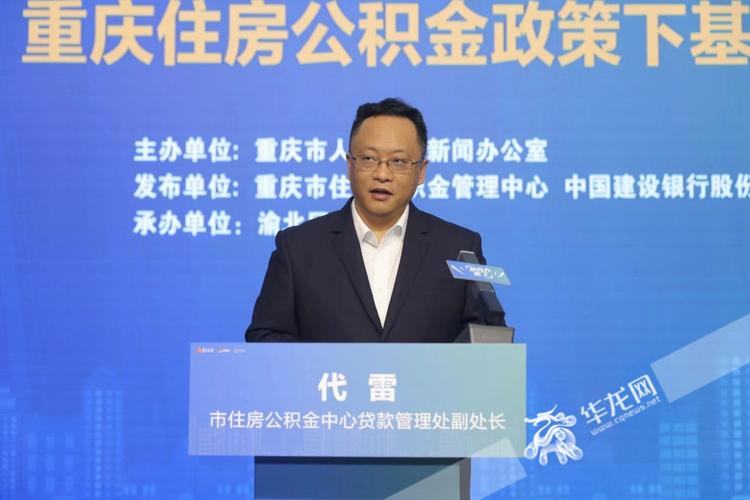 我想用公积金贷款，异地缴存也能在重庆申请了