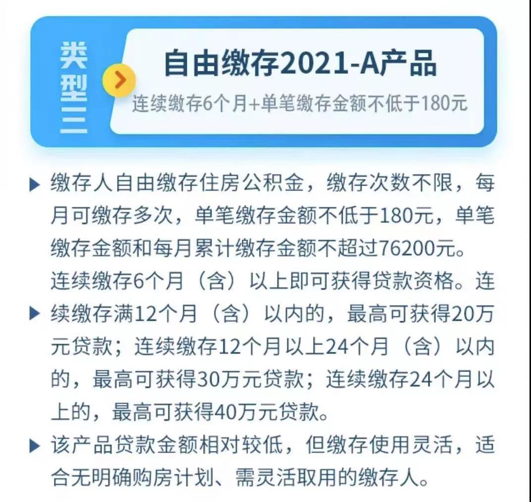 重庆住房公积金灵活就业缴存政策_重庆灵活就业人员住房公积金试点_我想用公积金贷款