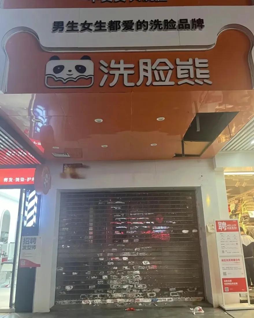 新生活美容院加盟费用多少钱_洗脸吧爆雷潮_洗脸吧加盟模式