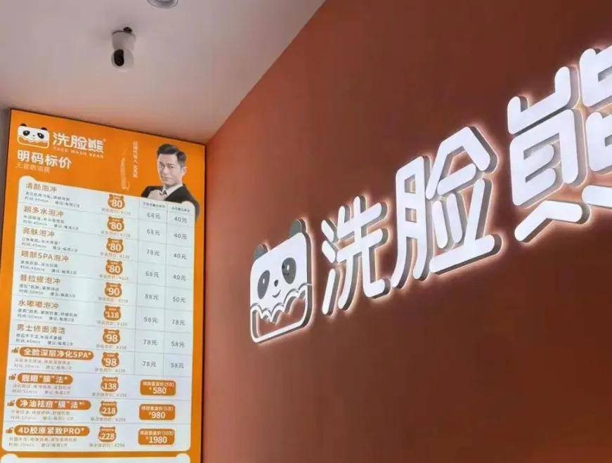洗脸吧加盟模式_新生活美容院加盟费用多少钱_洗脸吧爆雷潮