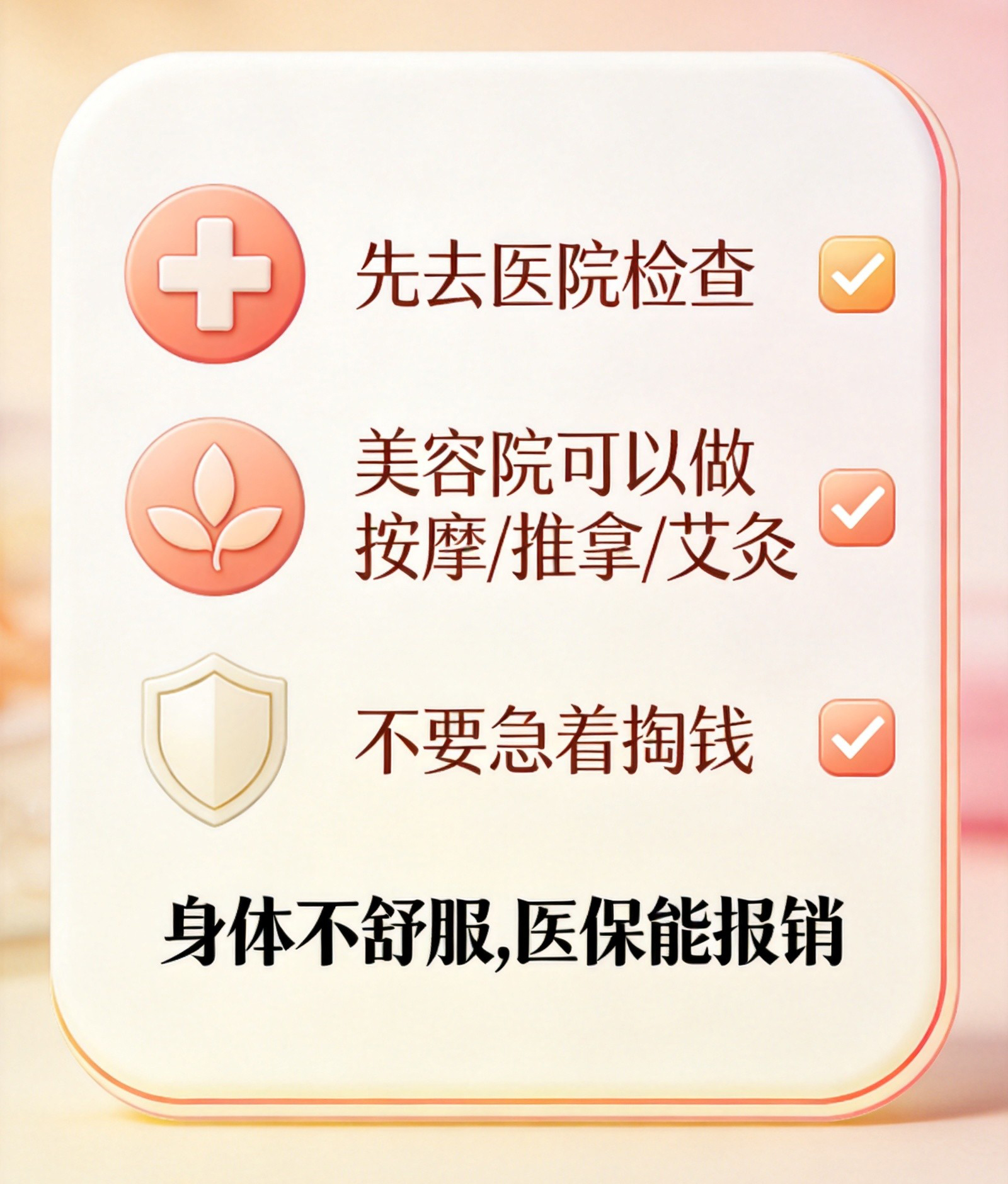 美容院加盟陷阱_美容院高额消费套路_新生活美容院加盟费用多少钱