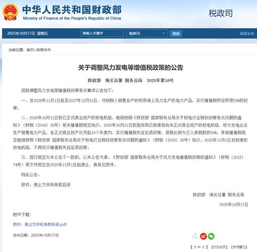 《国家税务总局 财政部 中国证监会关于进一步完善个人转让上市