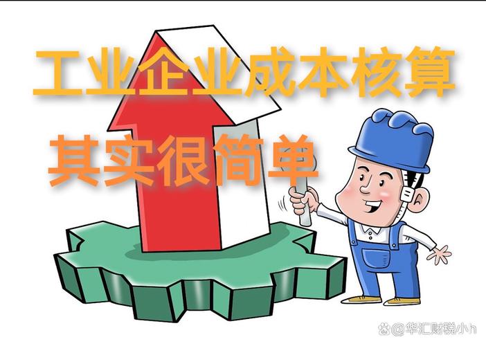 家长必看：会计成本的前提是认清这几种稳定