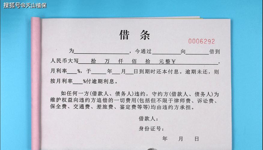 借条上同时有借款人和收款人，收款人用不用还钱？