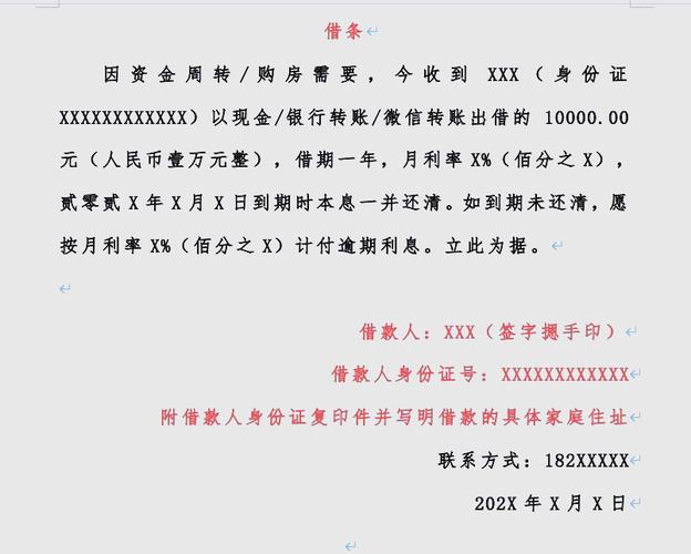 如何避免借钱纠纷_借条欠条收条区别_借条上同时有借款人和收款人