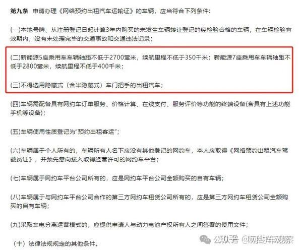 开网约车公司需要什么手续？注册流程和资料清单