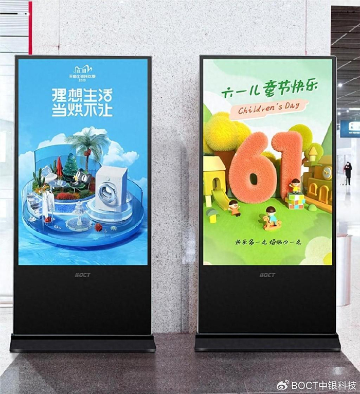 中银科技落地广告机，功能强又稳，提升品牌就靠它