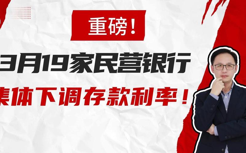 民营银行定期存款利率下调_新开的银行卡可以存定期吗_民营银行中长期存款产品下架
