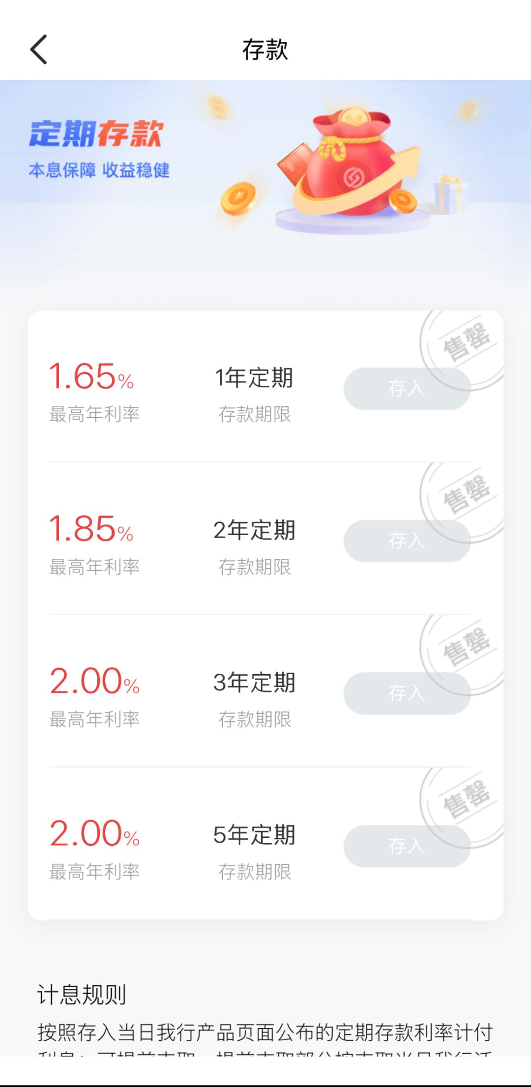 民营银行中长期存款产品下架_新开的银行卡可以存定期吗_民营银行定期存款利率下调